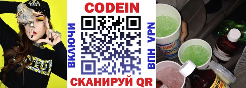 Кодеиновый сироп Lean Purple Drank  что такое наркотик  Нерчинск 