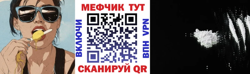 МЕФ мяу мяу  Нерчинск 