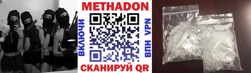 Метадон белоснежный Нерчинск